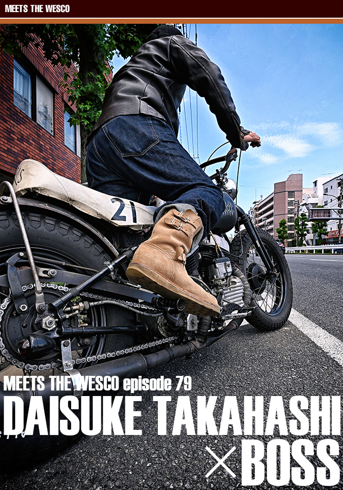 MEETS THE WESCO episode 79 DAISUKE TAKAHASHI×BOSS main画像