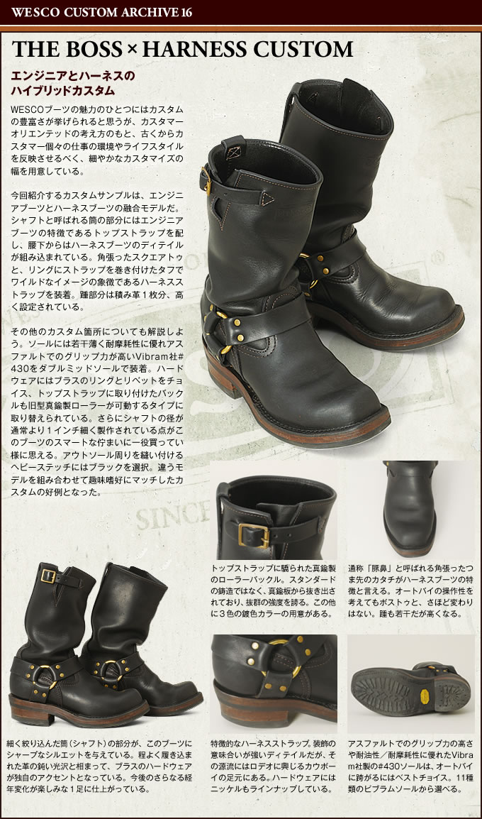 wesco BOSS 8.5 ウエスコ ボス ブーツ ハーレー バイク カスタム