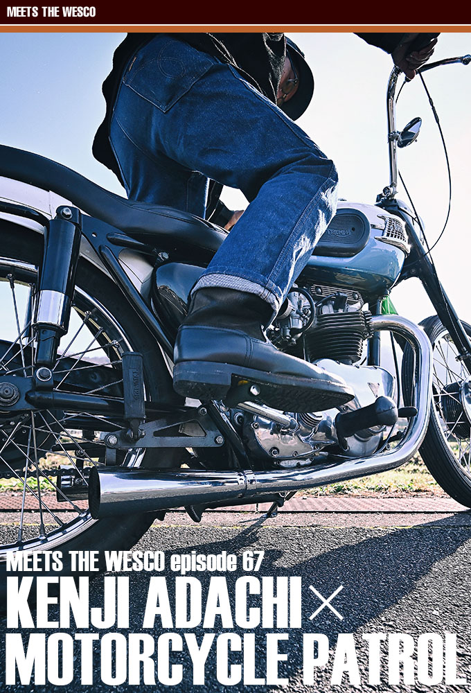 WESCO モーターサイクルパトロール | gulatilaw.com