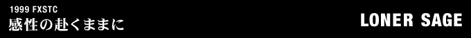 1999年式 FXSTCのフルカスタム画像