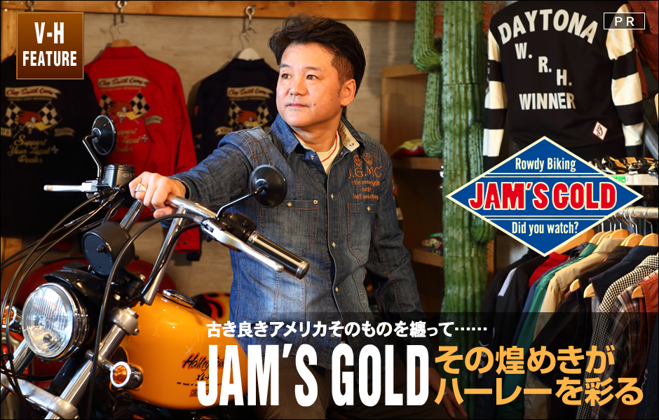 ジャムズゴールド(JAM'S GOLD) バイクジャケット  バイクウェア