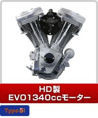 HD製EVO1340ccモーター