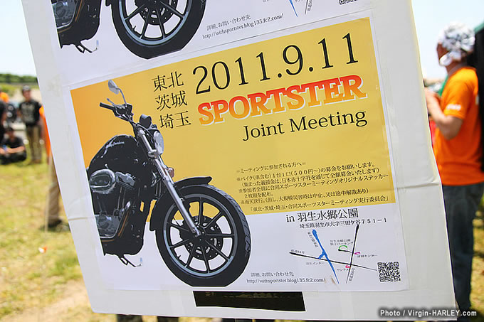 関東スポーツスターミーティングの画像
