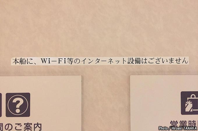 フェリーで楽しむツーリング！東京～四国・九州へ渡る「オーシャン東九フェリー」を使ってみたの画像