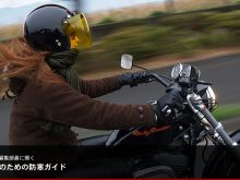 ハーレー乗りのための防寒ガイドの画像