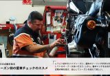 シーズン前の愛車チェックのススメ「ボルトの緩みをチェック」の画像