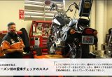 シーズン前の愛車チェックのススメ「オイル交換」の画像