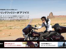今、ツーリングファミリーがアツイ！！の画像