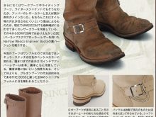 NARROW WESCO ENGINEER BOOTSの画像