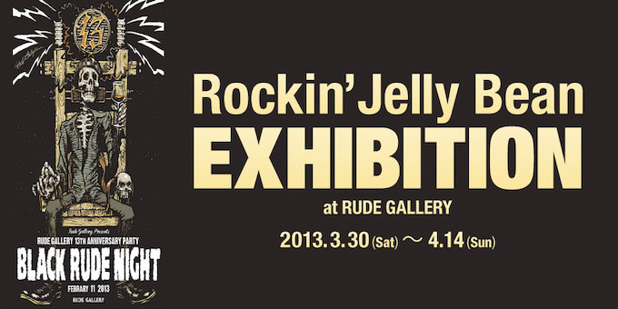 RUDE GALLERYベトジャン Rockin'Jelly Bean 楽天市場】RUDE GALLERY ルードギャラリー ジャケット サイズ:2