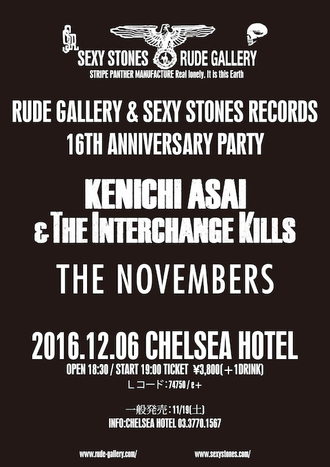 RUDE GALLERY & SEXY STONES RECORDS 16TH ANNIVERSARY PARTY