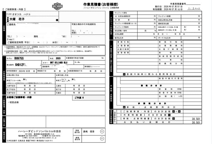 現役ナースの“うっふ~ん”ナイトスター★ライフ 【第五回|婚活よりメンテ。相棒の点検費用にはちゃんとお金をかけます!】 画像06