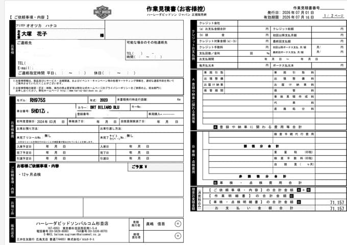 現役ナースの“うっふ~ん”ナイトスター★ライフ 【第五回|婚活よりメンテ。相棒の点検費用にはちゃんとお金をかけます!】 画像08