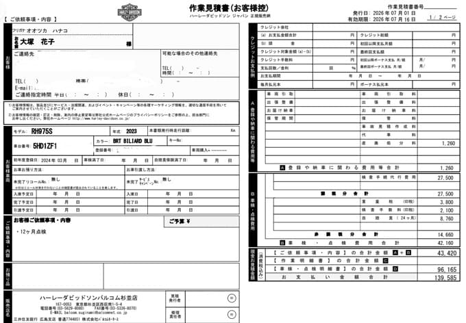 現役ナースの“うっふ~ん”ナイトスター★ライフ 【第五回|婚活よりメンテ。相棒の点検費用にはちゃんとお金をかけます!】 画像10