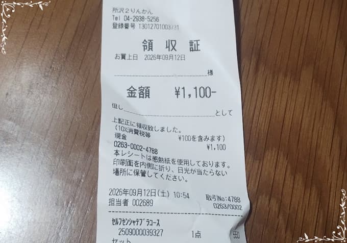 現役ナースの“うっふ~ん”ナイトスター★ライフ 【第九回|愛車はピカピカ、免許はヒヤヒヤ。花子、20年ぶりにやらかす♡】画像23