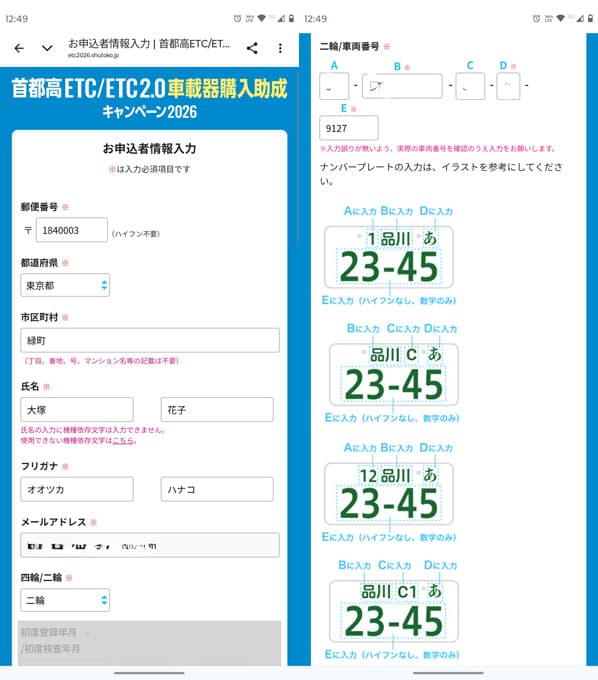 現役ナースの“うっふ~ん”ナイトスター★ライフ 【第十回|ついに高速デビュー!? 花子、ナイトスターにETCを付ける♡】画像03