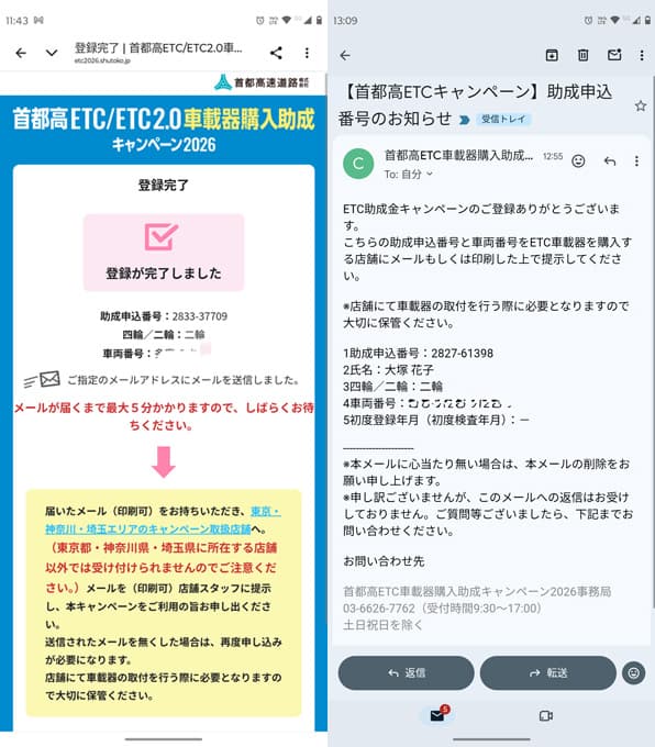 現役ナースの“うっふ~ん”ナイトスター★ライフ 【第十回|ついに高速デビュー!? 花子、ナイトスターにETCを付ける♡】画像04