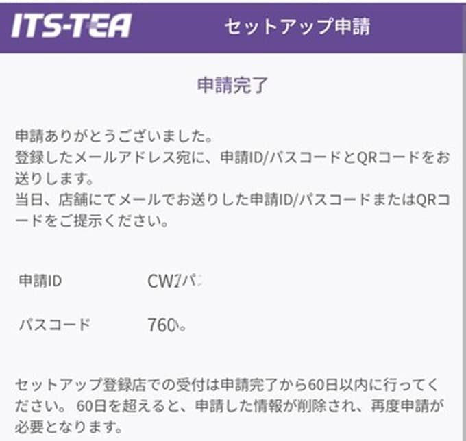現役ナースの“うっふ~ん”ナイトスター★ライフ 【第十回|ついに高速デビュー!? 花子、ナイトスターにETCを付ける♡】画像13