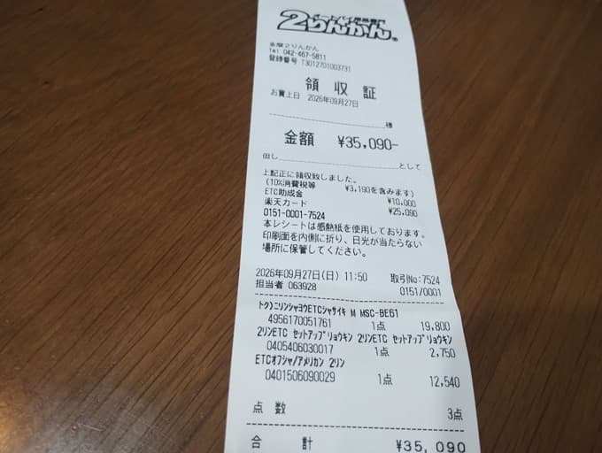 現役ナースの“うっふ~ん”ナイトスター★ライフ 【第十回|ついに高速デビュー!? 花子、ナイトスターにETCを付ける♡】画像16