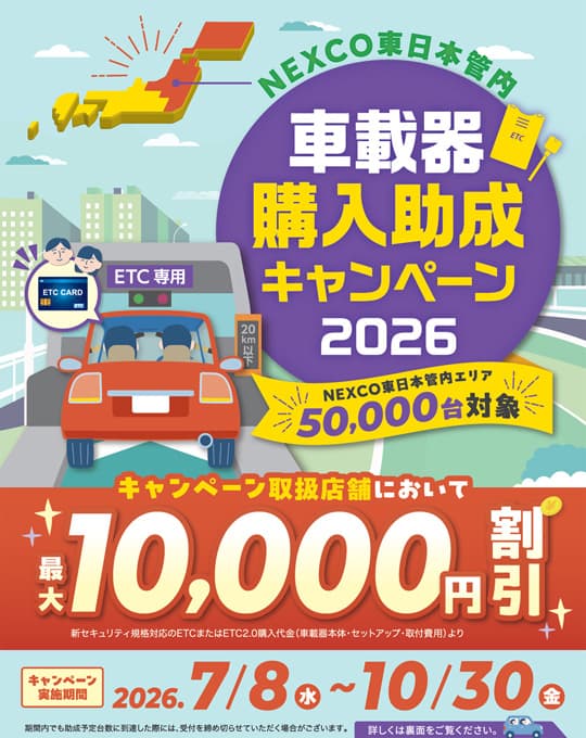 現役ナースの“うっふ~ん”ナイトスター★ライフ 【第十回|ついに高速デビュー!? 花子、ナイトスターにETCを付ける♡】メイン画像