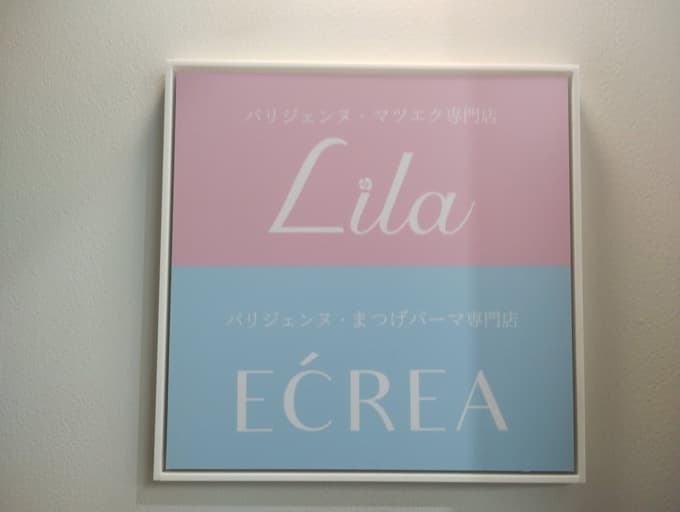 現役ナースの“うっふ～ん”ナイトスター★ライフ　【第十一回｜眉毛もまつげもアゲアゲに♡ 花子、美容医療に手を出し女子力アゲる♡】画像04