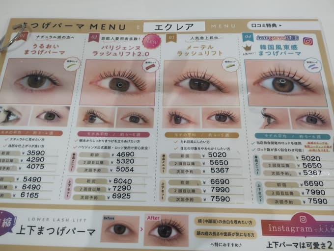 現役ナースの“うっふ～ん”ナイトスター★ライフ　【第十一回｜眉毛もまつげもアゲアゲに♡ 花子、美容医療に手を出し女子力アゲる♡】画像06